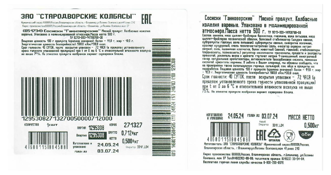 Превью изображения товара