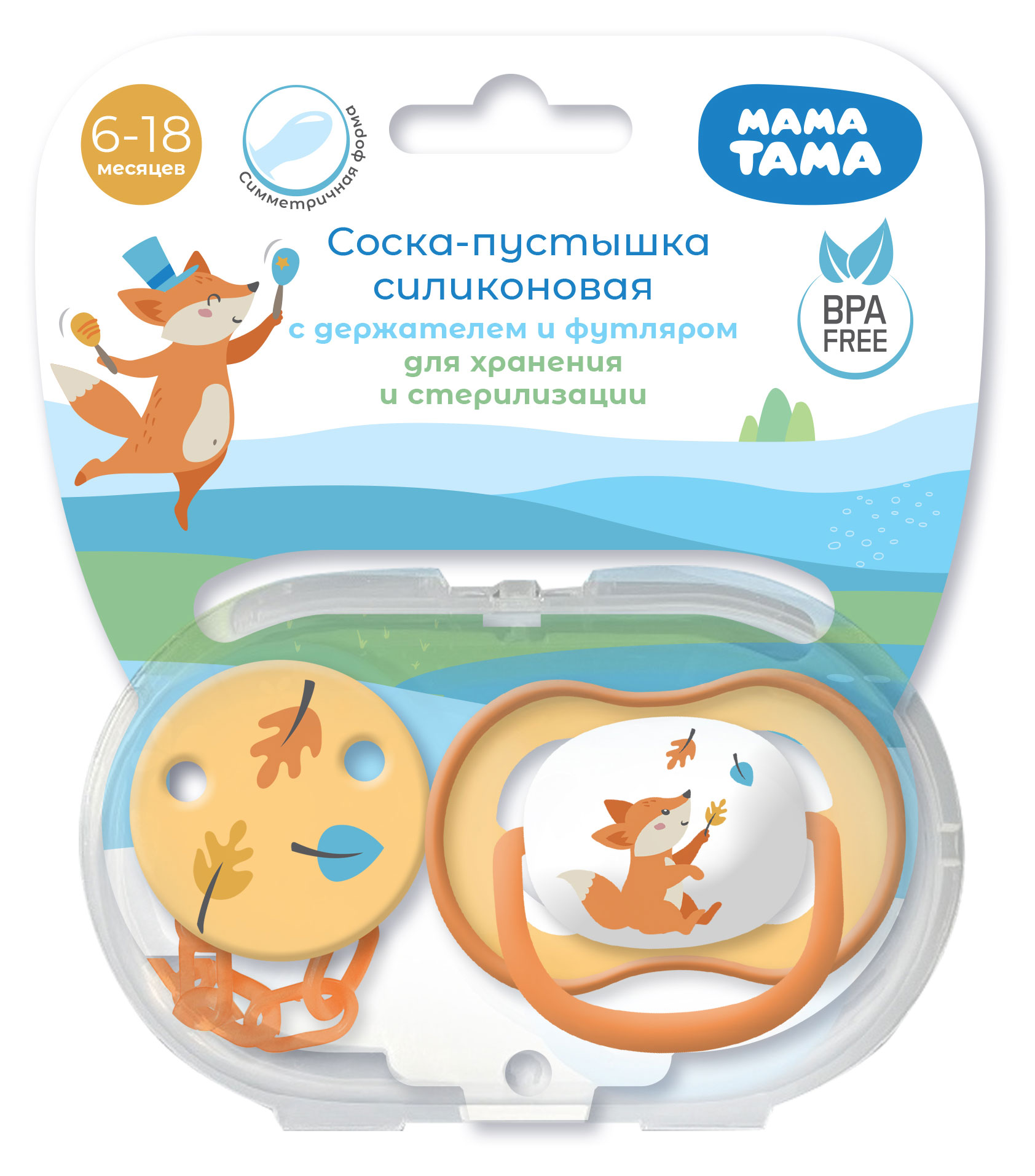 

Соска пустышка Мама Тама силиконовая с держателем и футляром 6+
