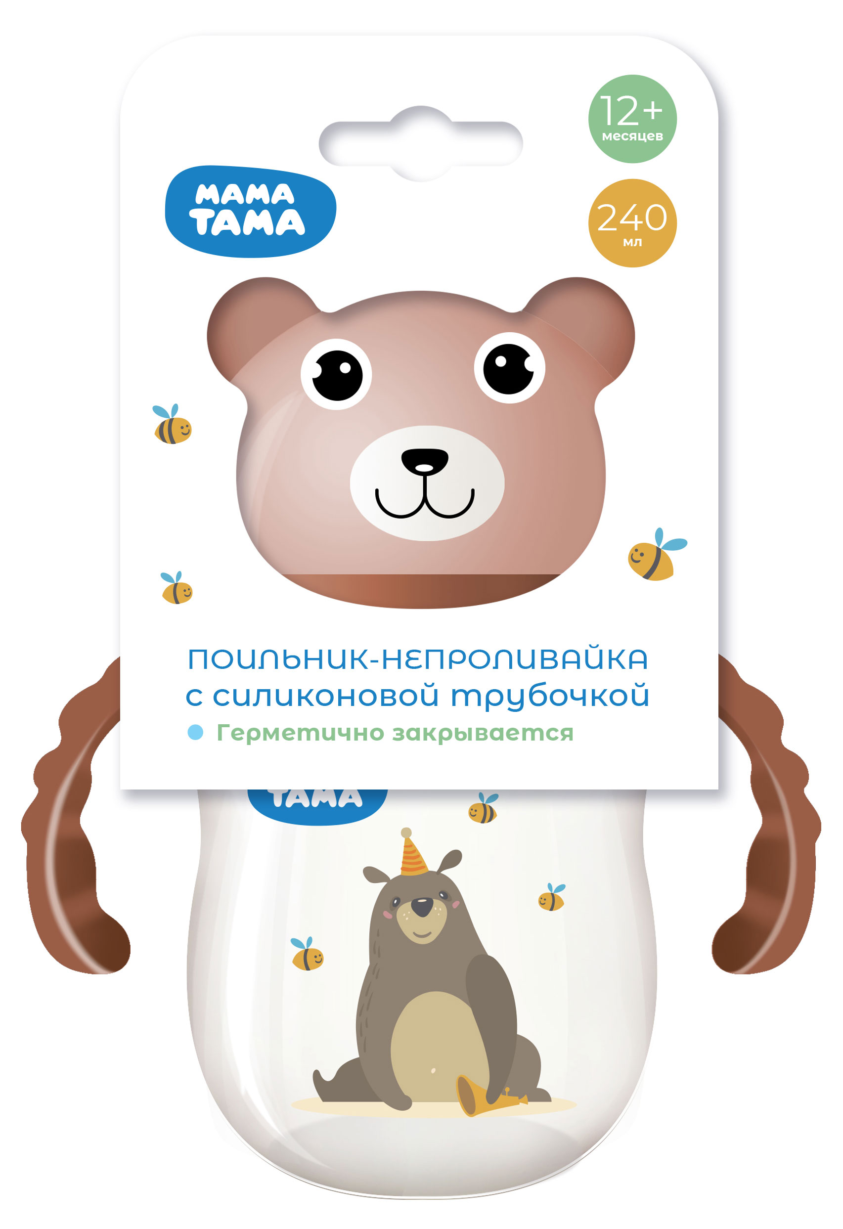 

Поильник Мама Тама с трубочкой коричневый 12+, 240 мл