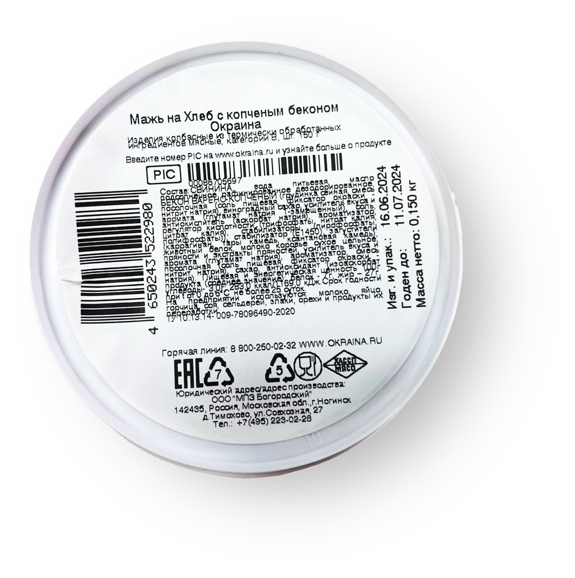 Превью изображения товара