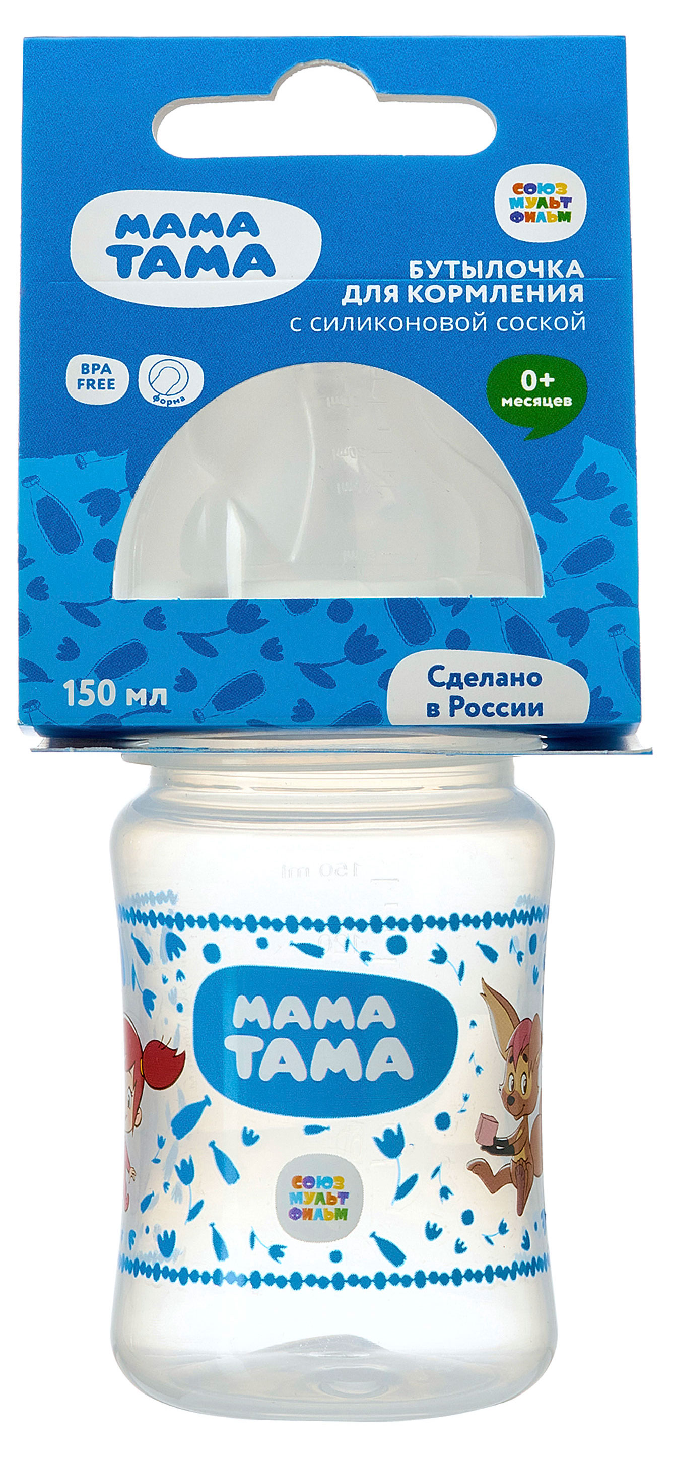 

Бутылочка для кормления Мама Тама с силиконовой соской 0+, 150 мл