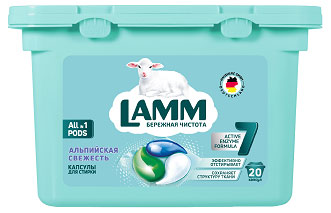 

Капсулы для стирки Lamm Альпийская свежесть, 20 шт