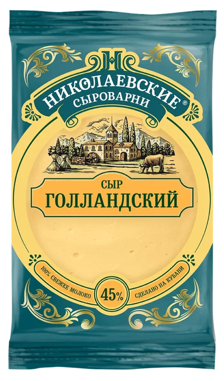 

Сыр Голландский Николаевские сыроварни 45% БЗМЖ, 180 г
