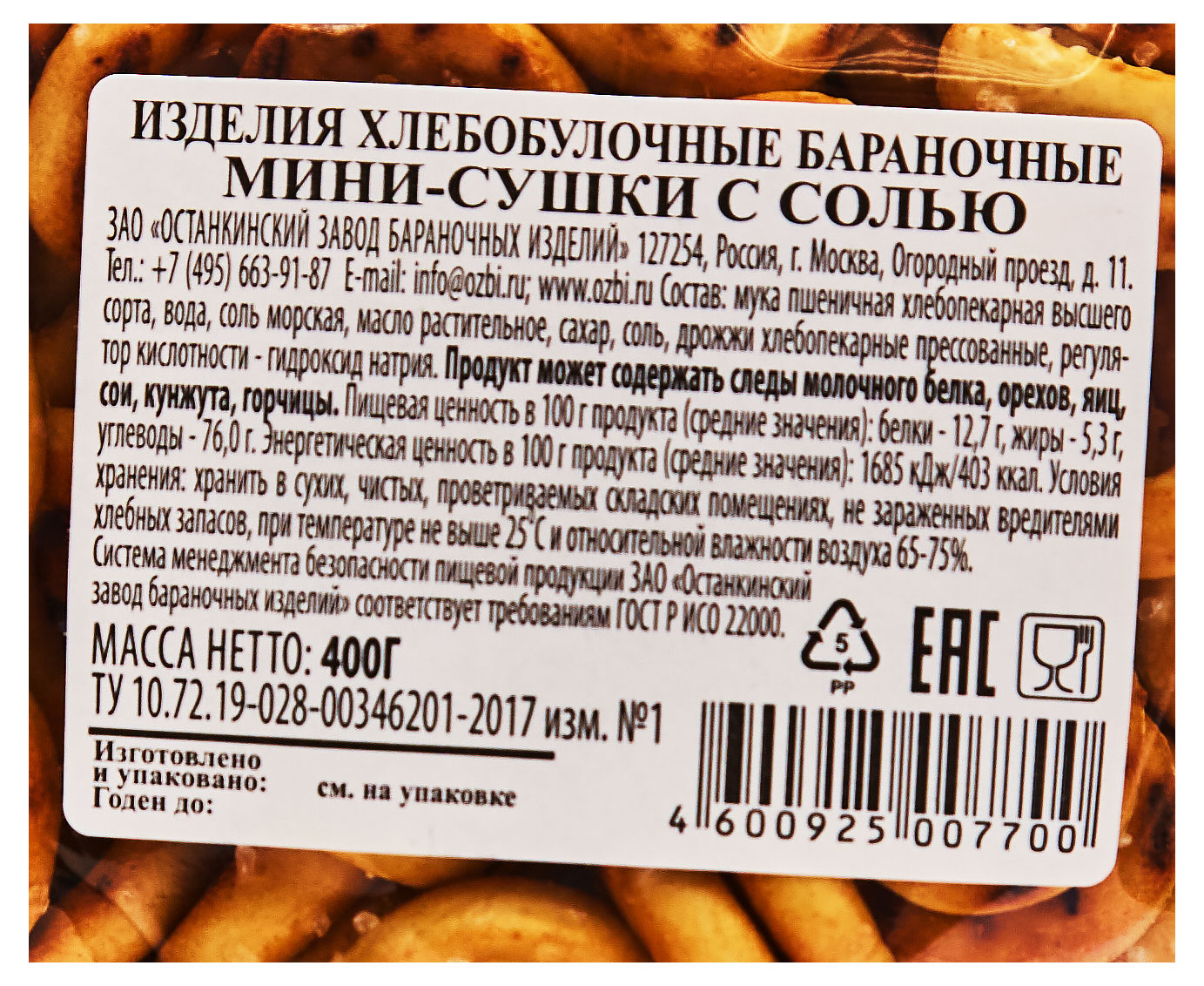 Превью изображения товара