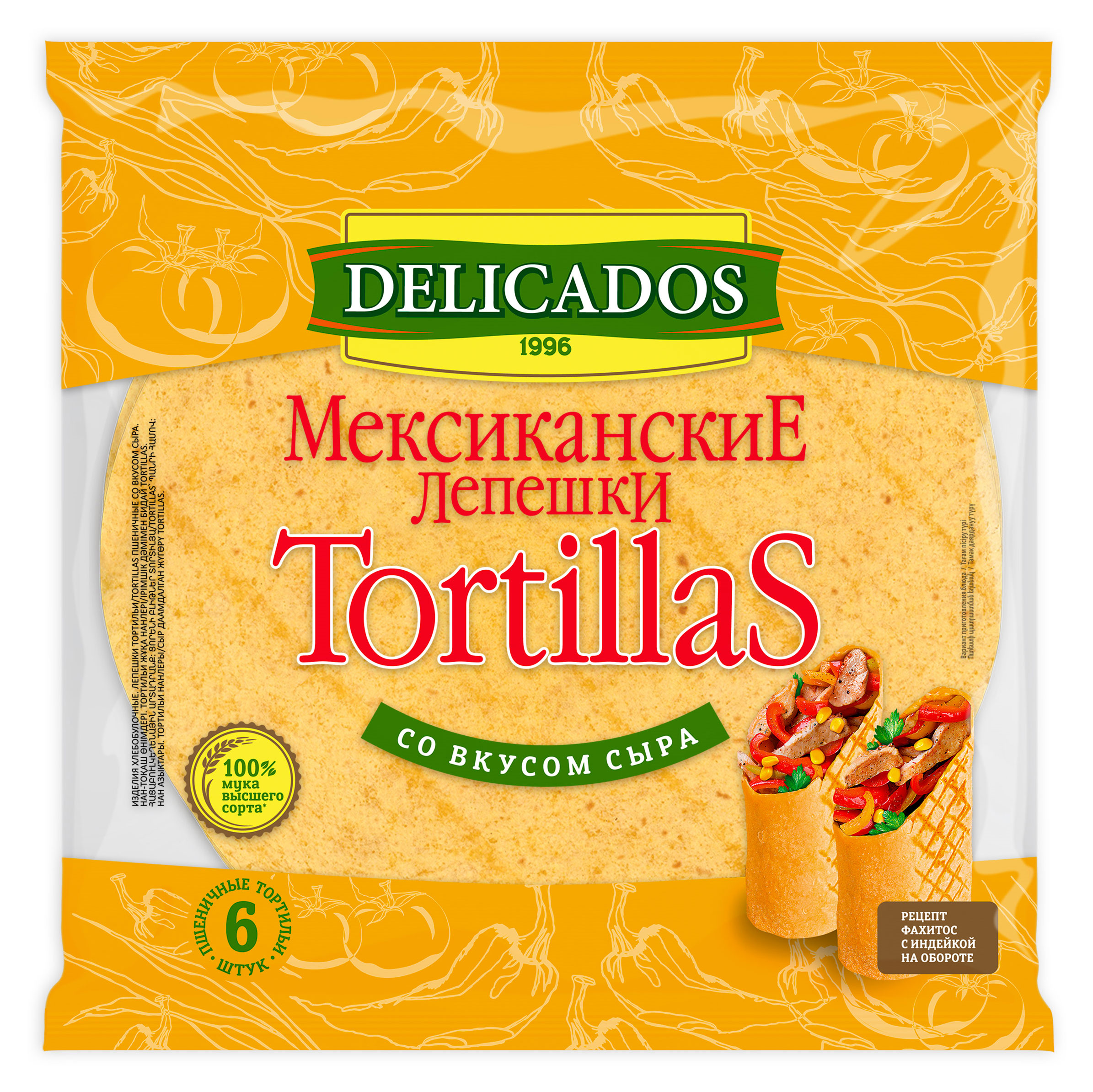 

Лепешки пшеничные Delicados Tortillas Тортильи мексиканские сырные 6 шт, 400 г
