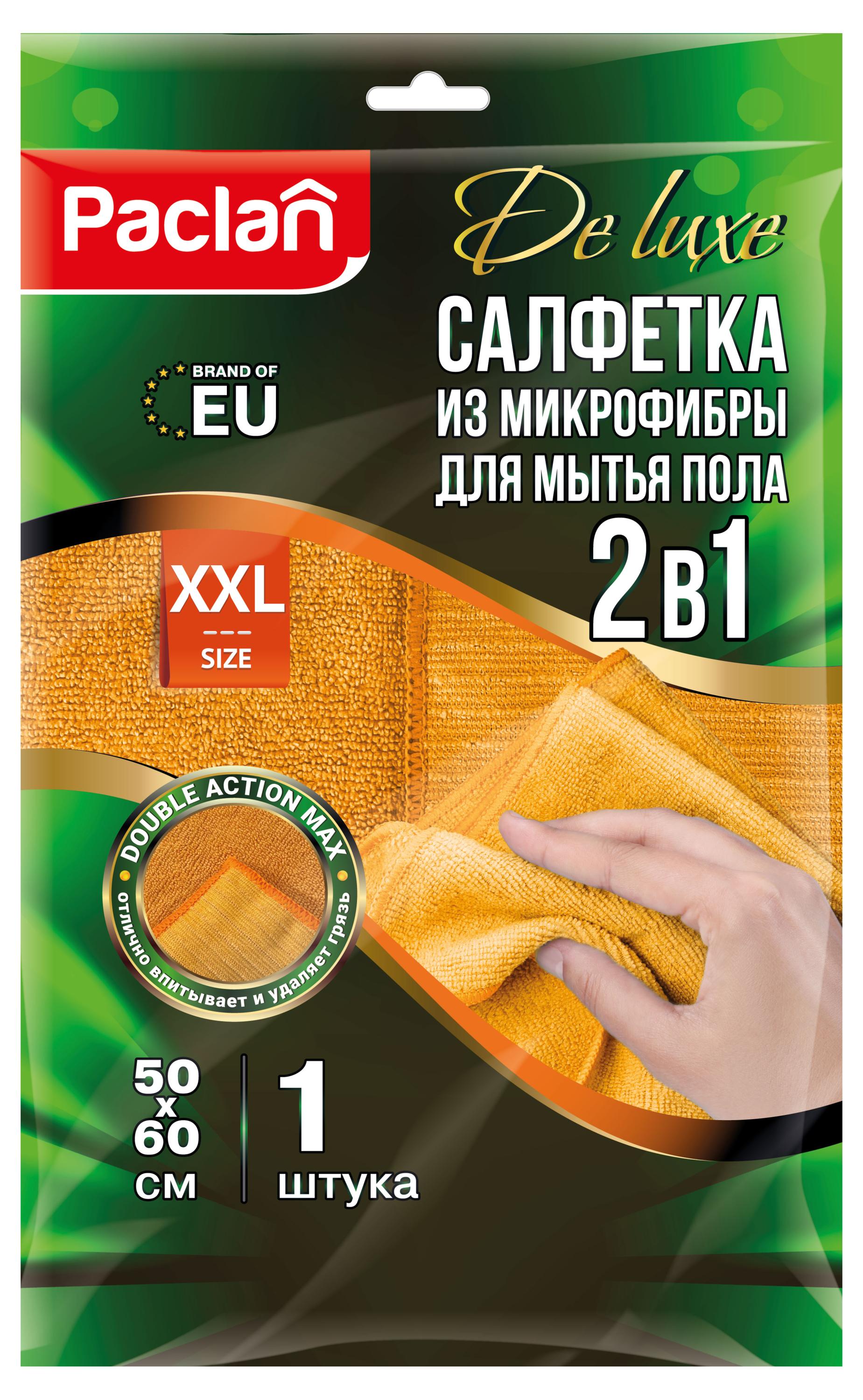 Paclan | Тряпка для пола из микрофибры Paclan Practi Microfiber 50х60 см, 1 шт