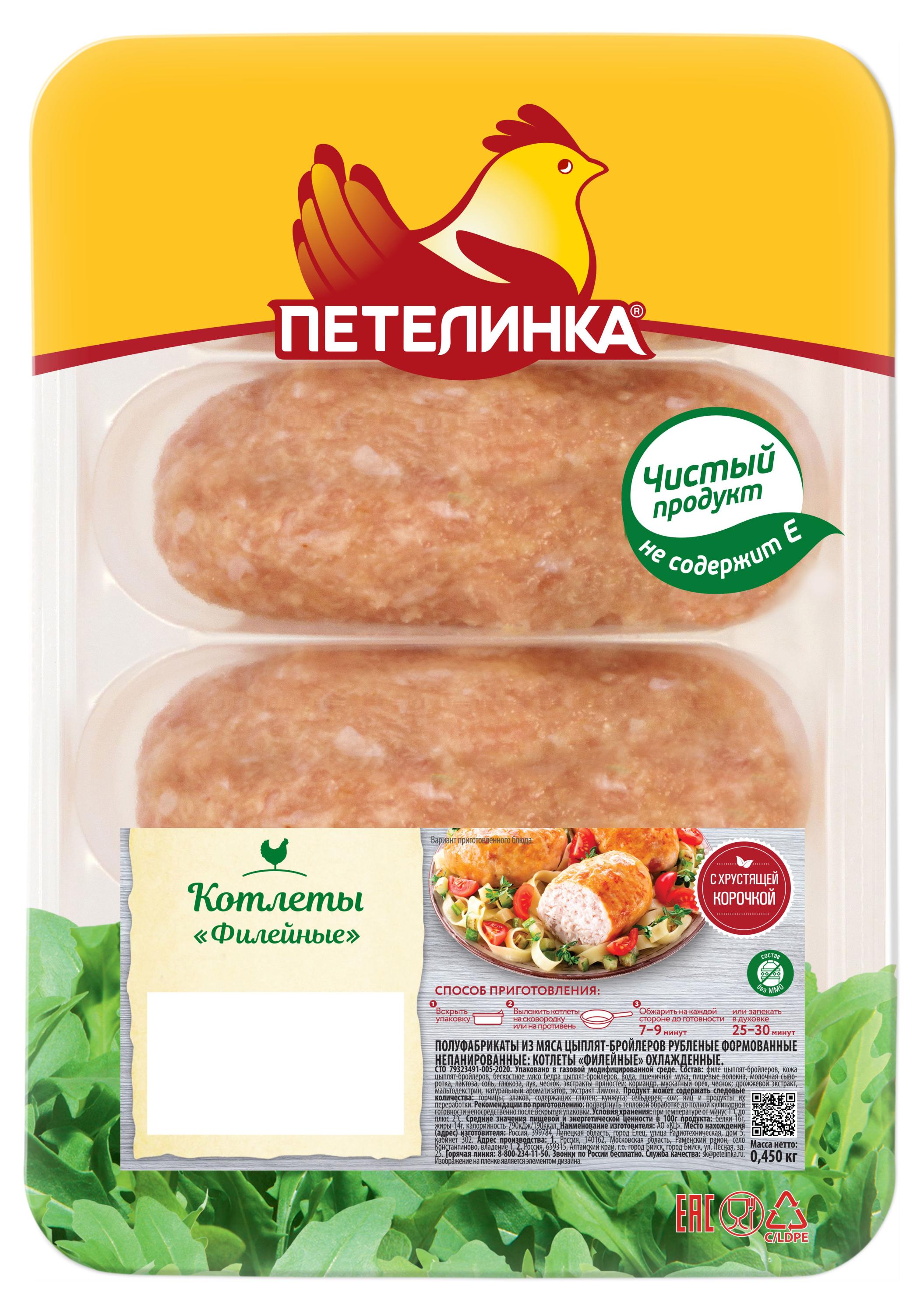 

Котлета из филе бедра и филе грудки Петелинка, 450 г