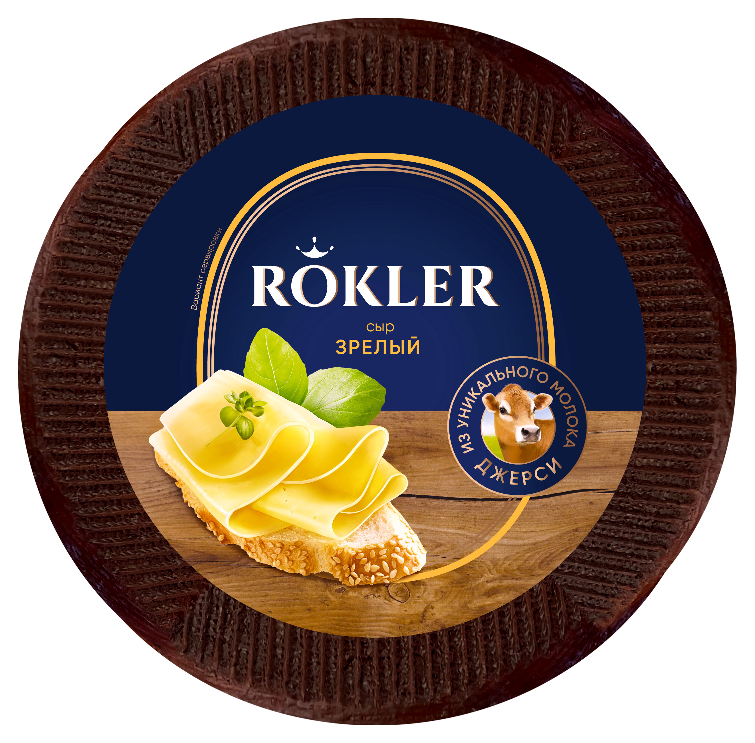 Изображение товара Полутвердый сыр Rokler сливочный из молока коров Джерси 41-60% жирности, 200 г