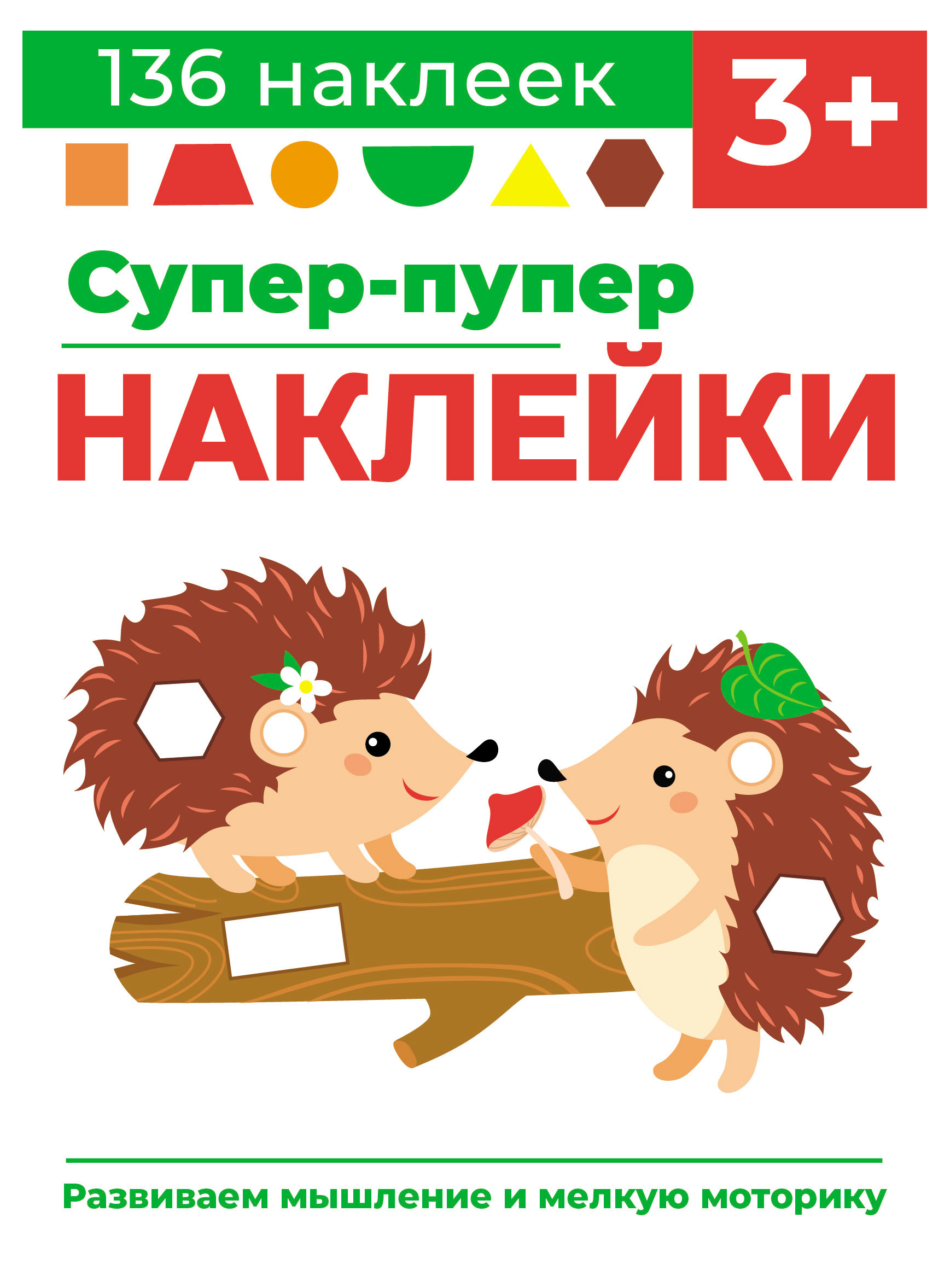 

Супер-пупер наклейки, в ассортименте