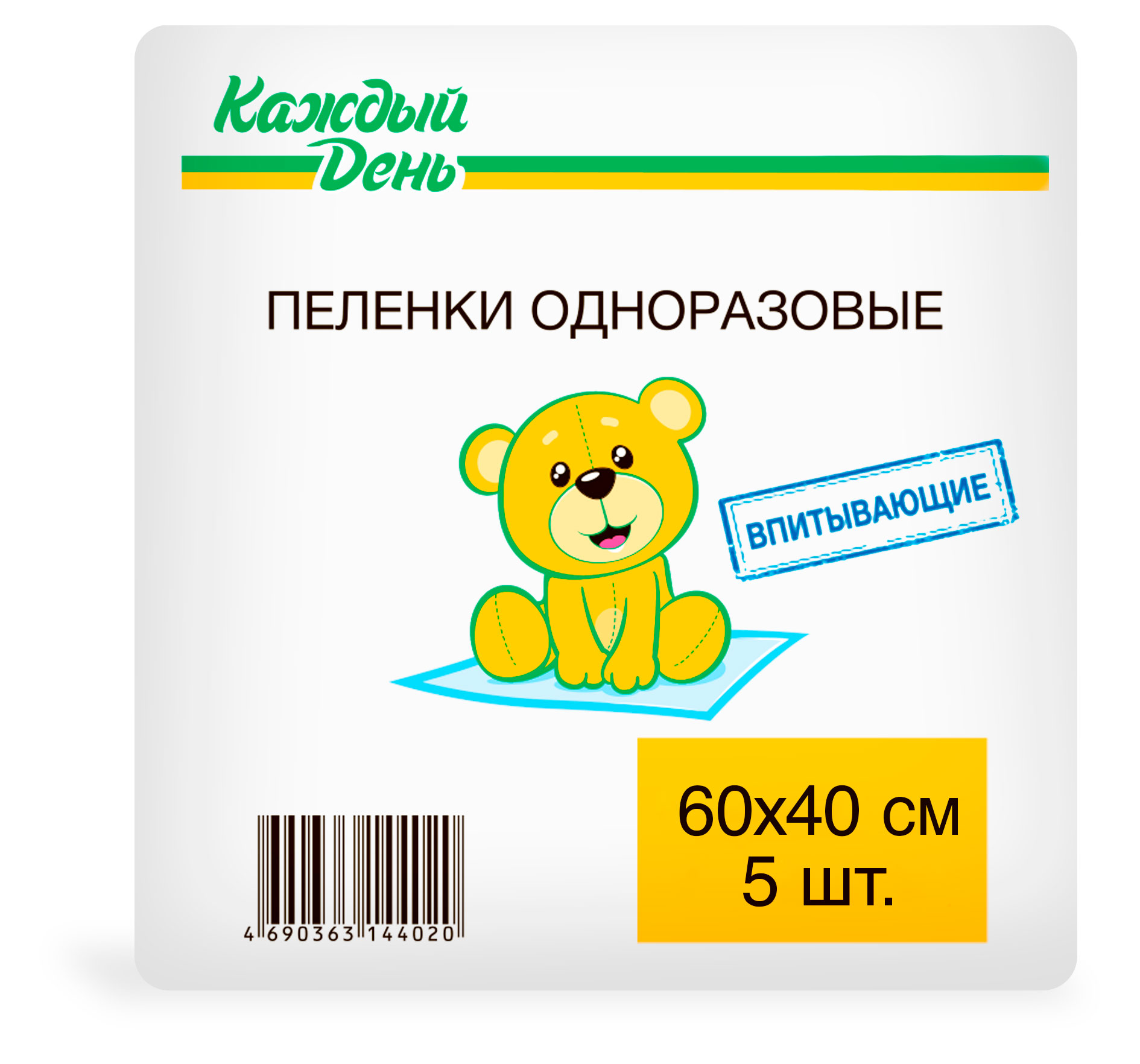 Изображение товара Пеленки «Каждый день» детские 5 штук, 60х40 см