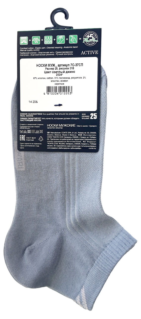 

Носки мужские DIWARI active короткие светлый джинс, р.25