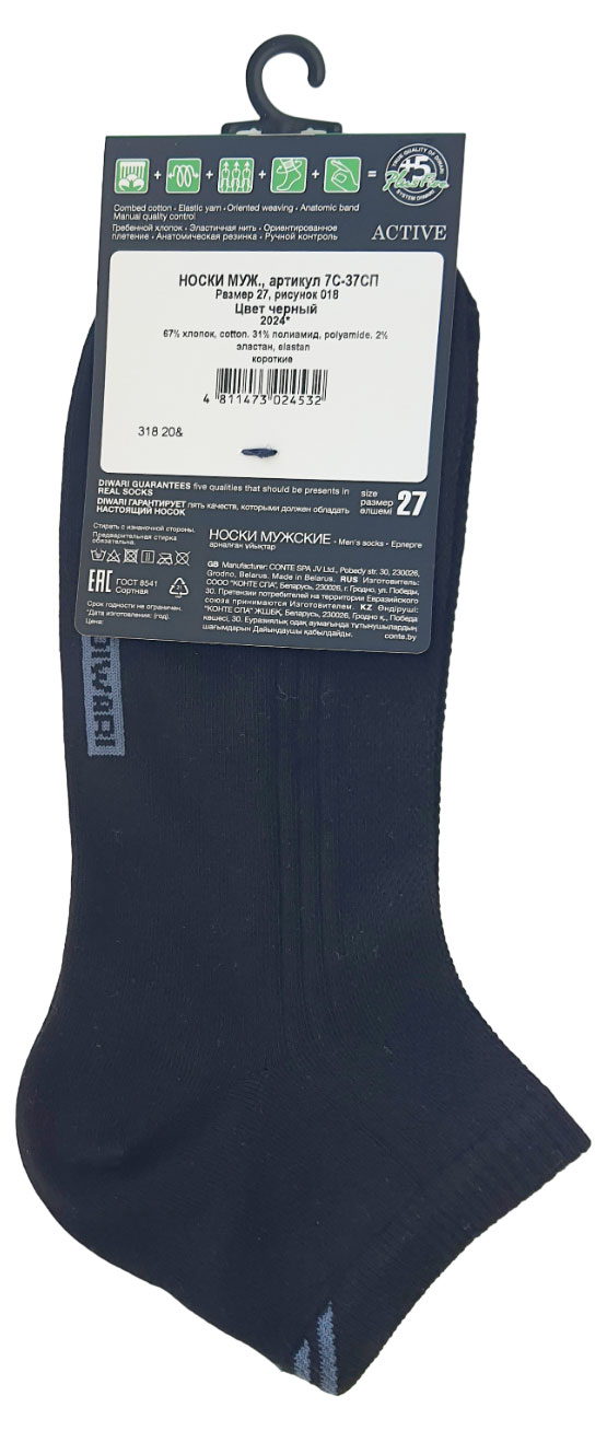 

Носки мужские DIWARI active короткие черные, р.27