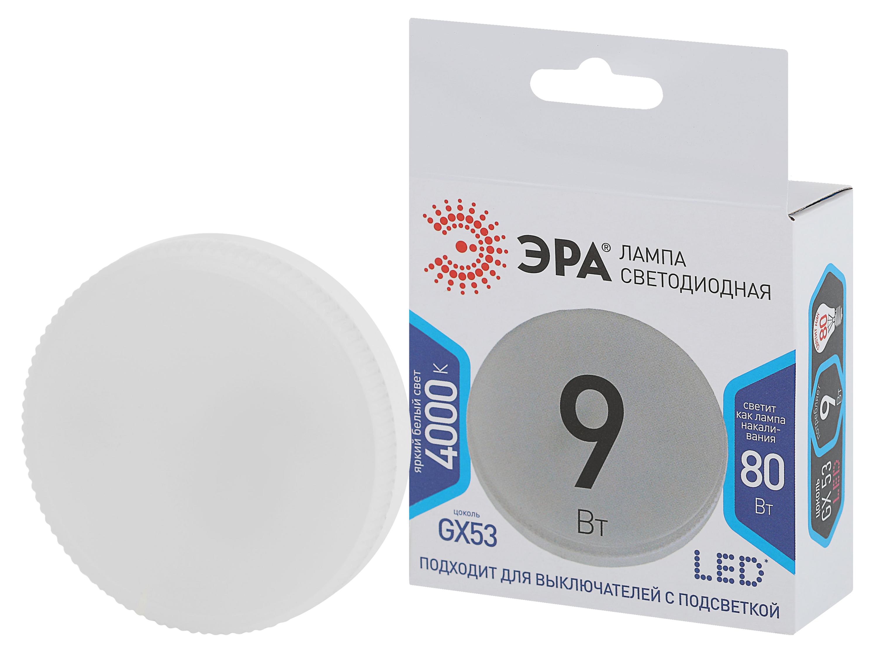

Лампа светодиодная ЭРА LED GX-9W-840-GX53 Холодный белый