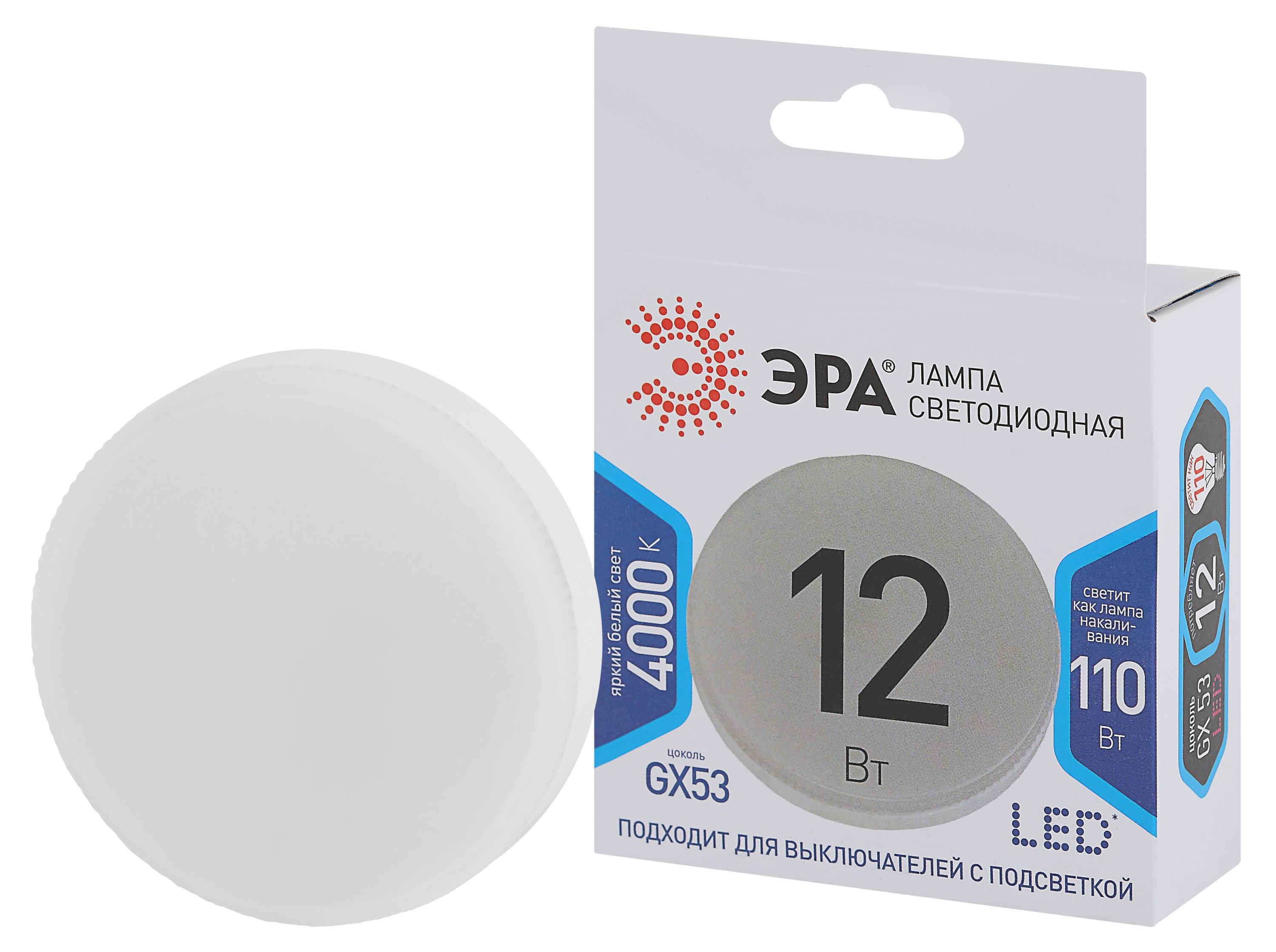 

Лампа светодиодная ЭРА LED GX-12W-840-GX53 Нейтральный белый