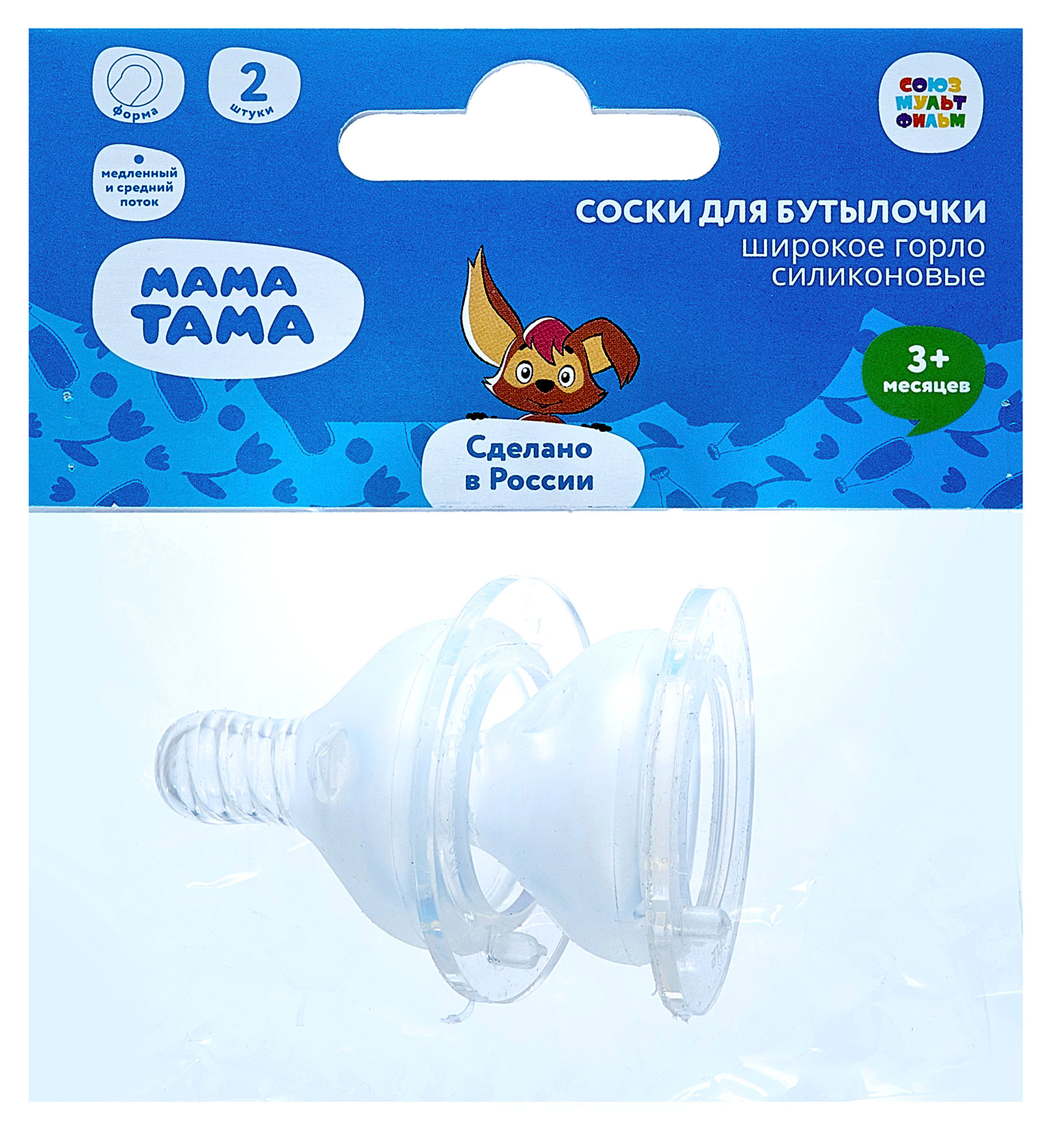 

Соски для бутылочки Мама Тама силиконовые 3+, 2 шт