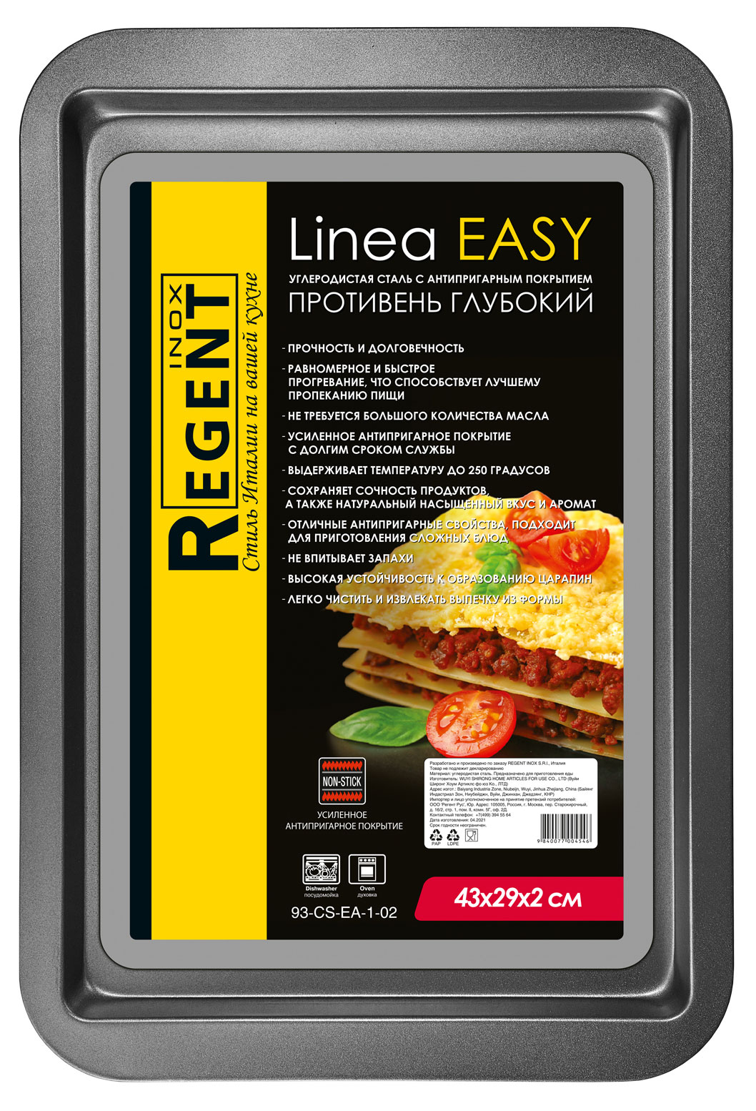 

Противень для духовки Regent