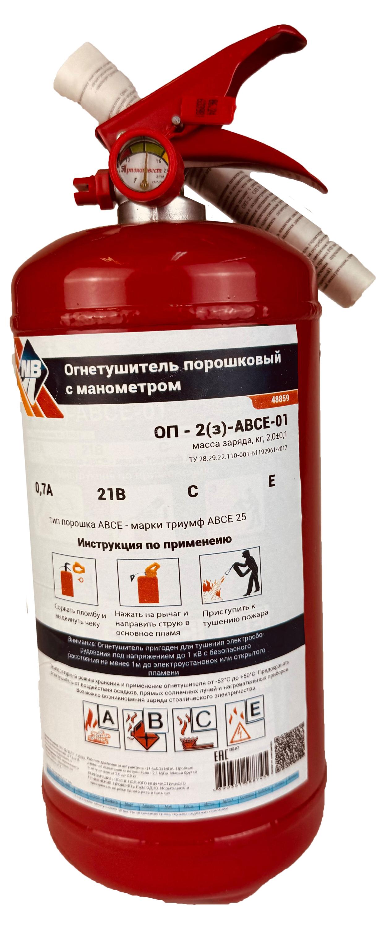 

Огнетушитель Nova Bright 2л порошковый с манометром ОП-2(з) АВСЕ
