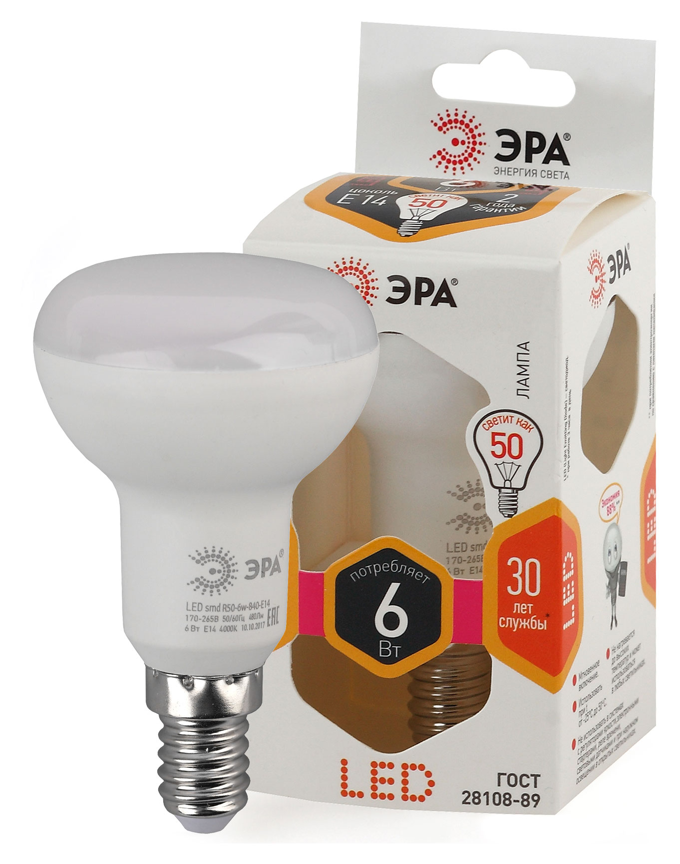 

Лампа светодиодная ЭРА LED R50-6W-827-E14 Желтый