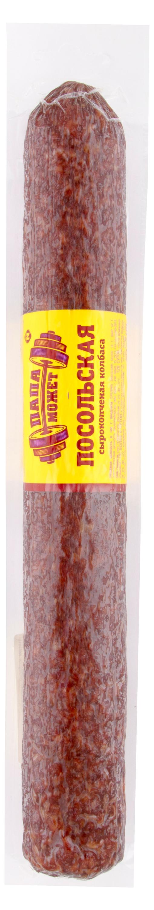 

Колбаса сырокопченая Папа Может! Посольская, ~ 500 г