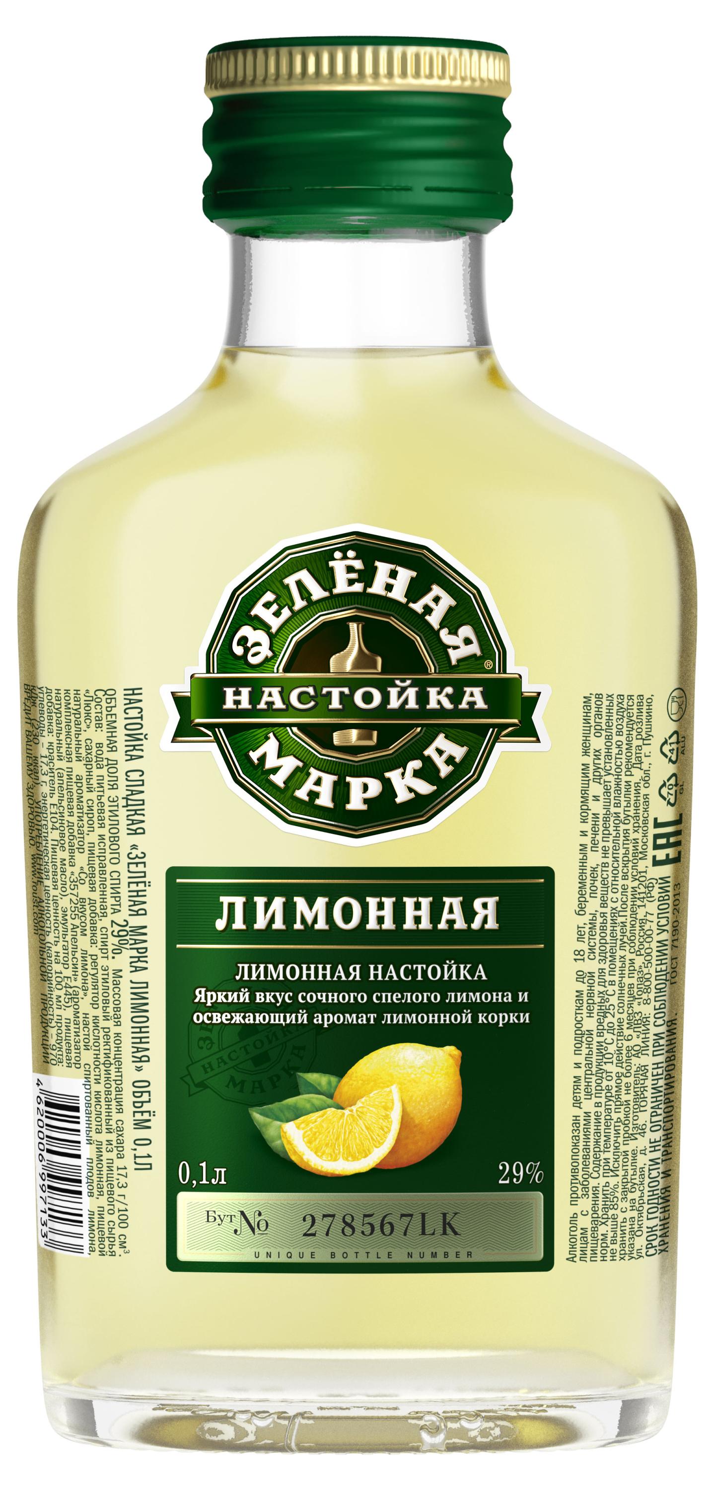 

Настойка ЗЕЛеНАЯ МАРКА Лимонная Россия, 0,1 л