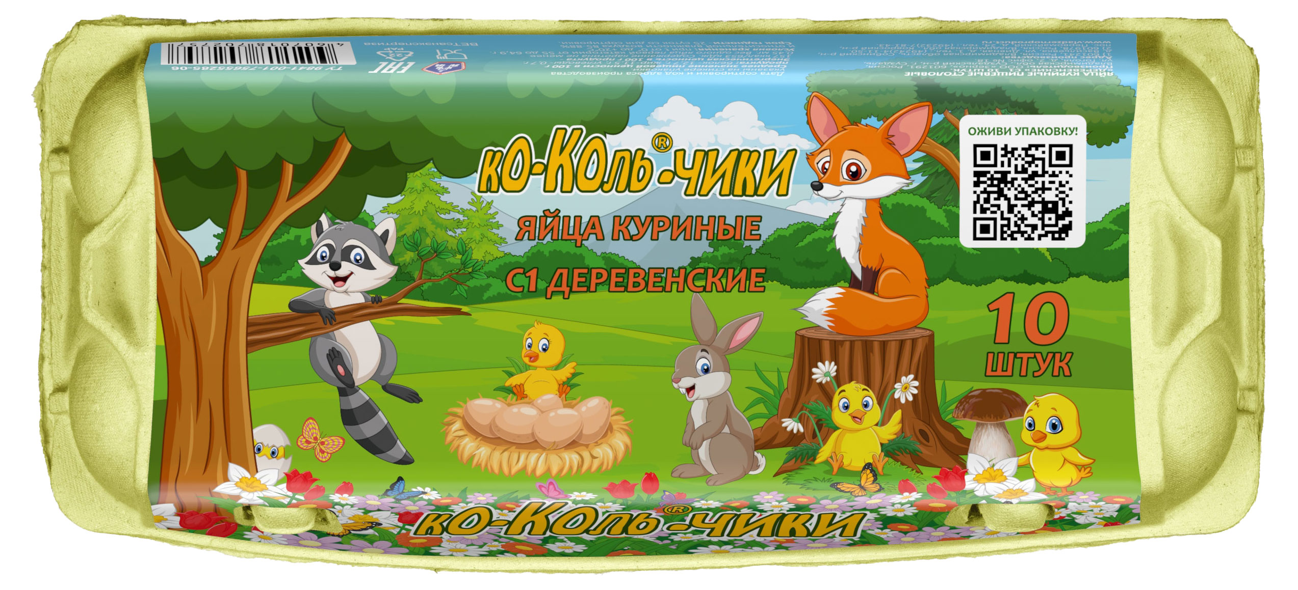 

Яйца куриные Ко-Коль Деревенские С1, 10 шт