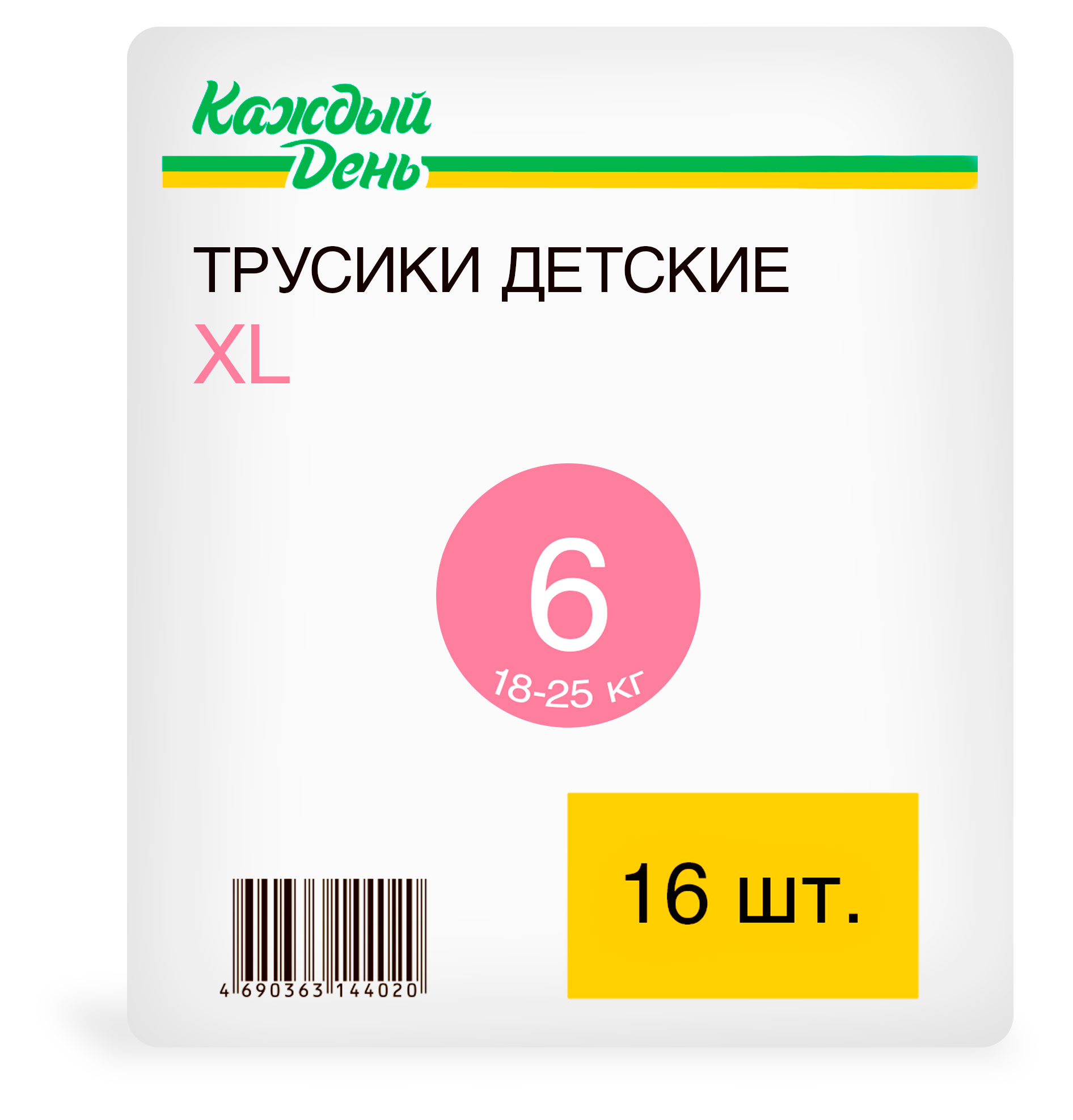 

Подгузники-трусики Каждый день ХL 6 размер (18-25 кг), 16 шт