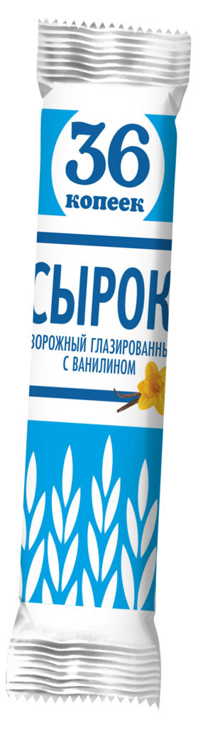 

Сырок творожный 36 копеек с ванилином 23%, 30 г