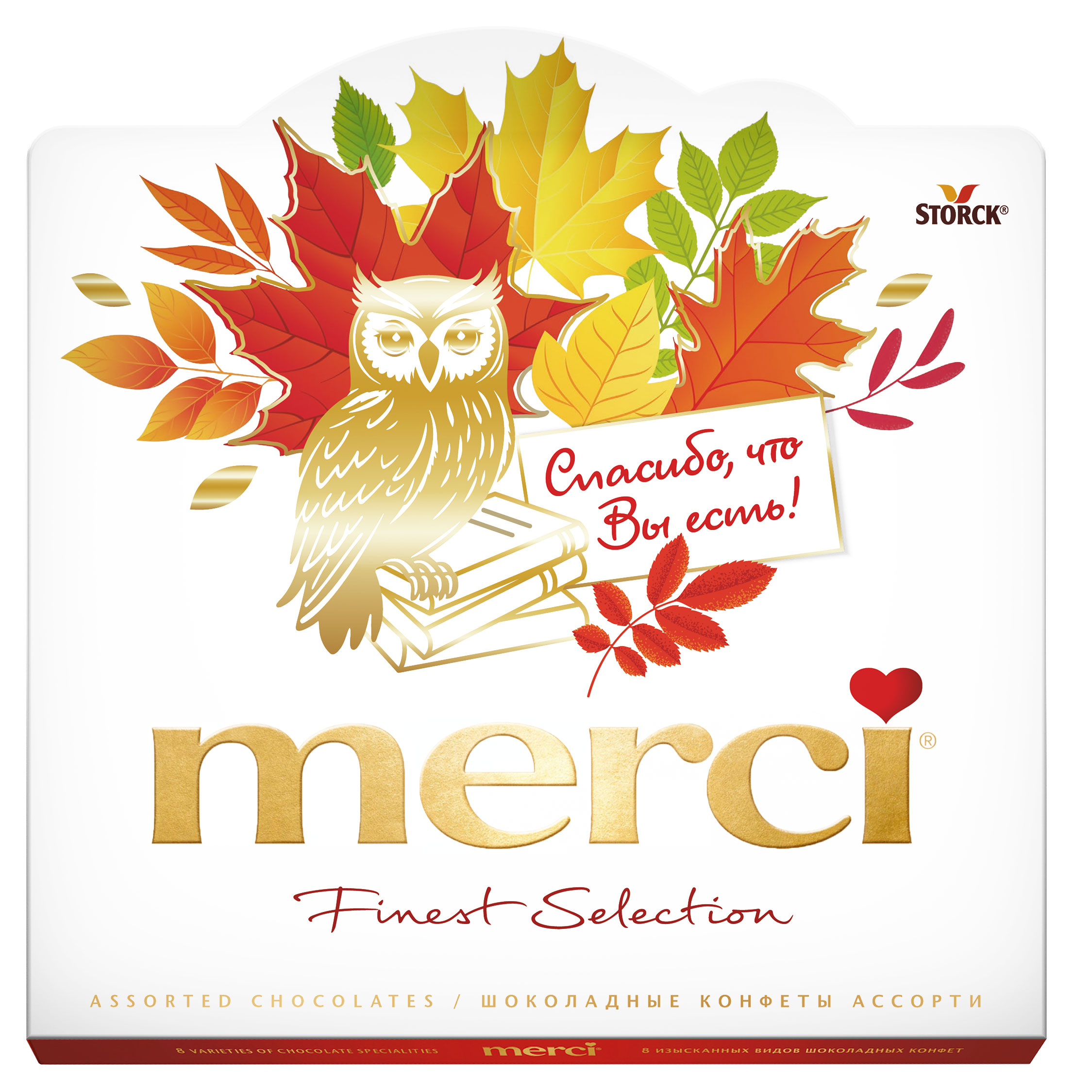 

Набор конфет Merci Осень ассорти, 200 г