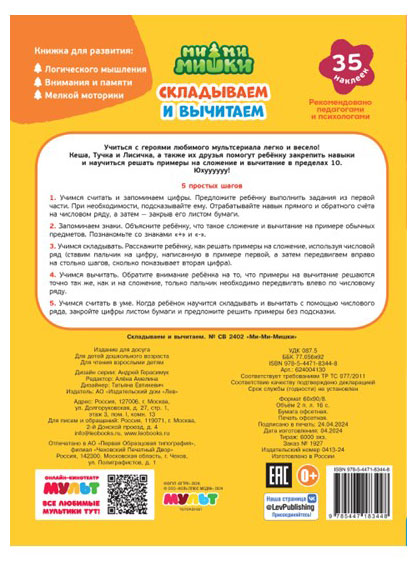 Превью изображения товара