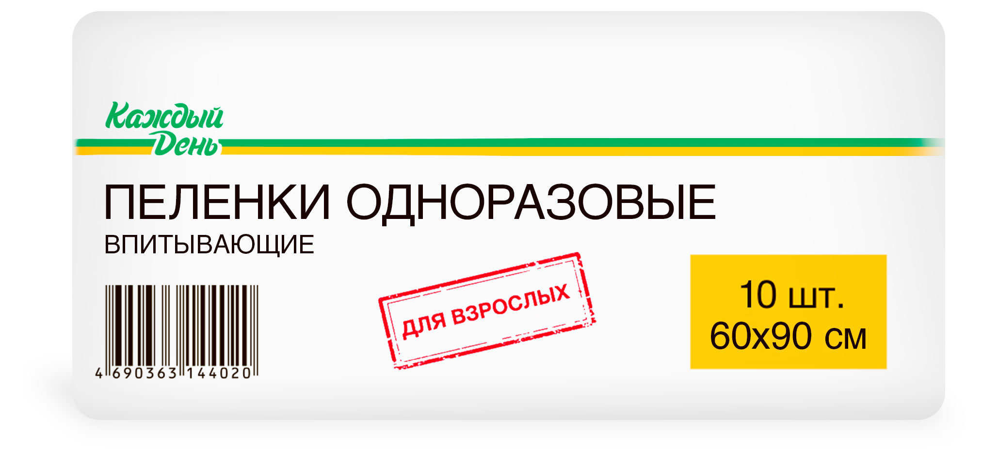

Пеленки для взрослых Каждый день одноразовые 60х90 см, 10 шт