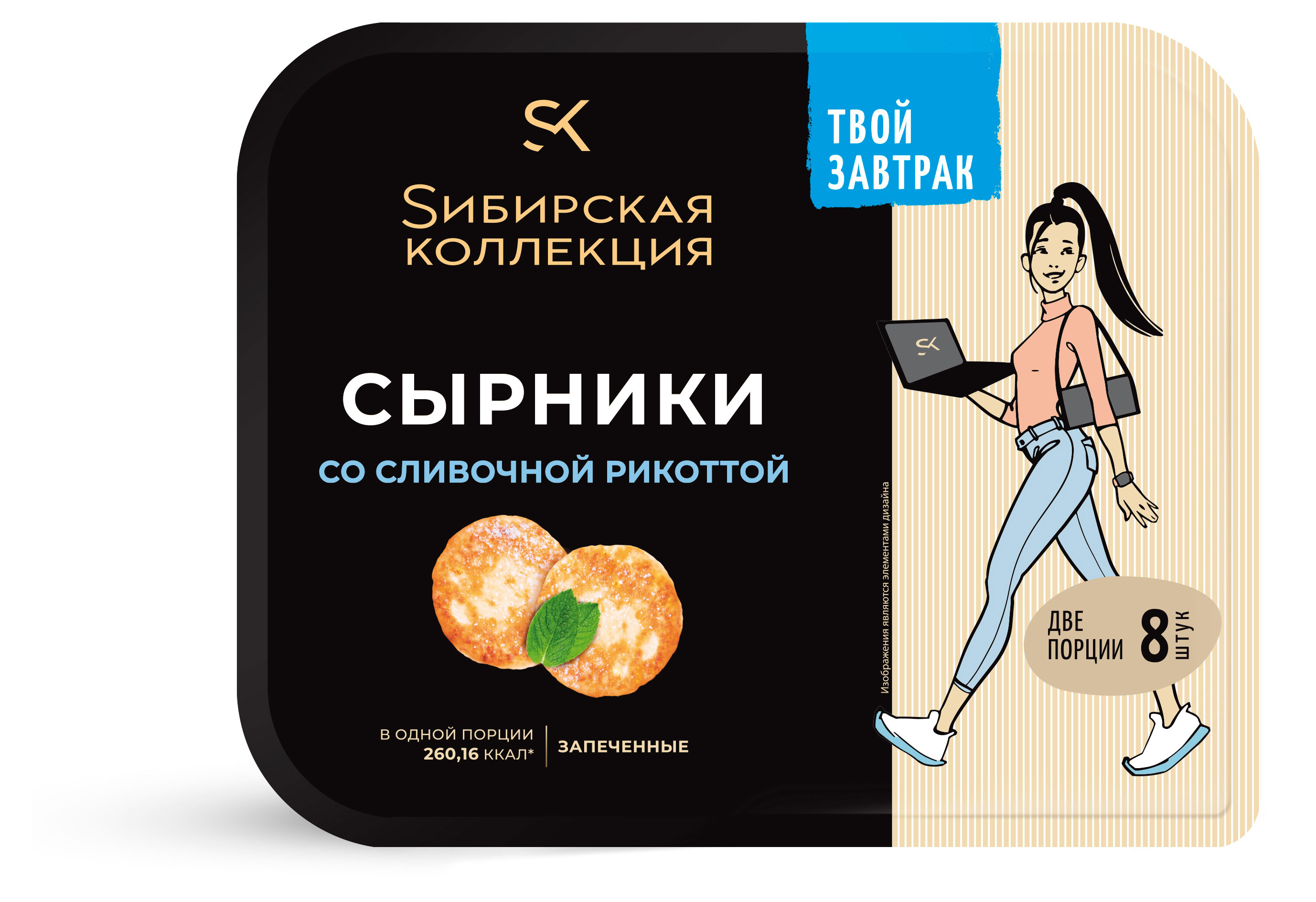 

Сырники сладкие Sибирская Коллекция Selective классические запеченные со сливочной рикоттой 8 шт, 280 г