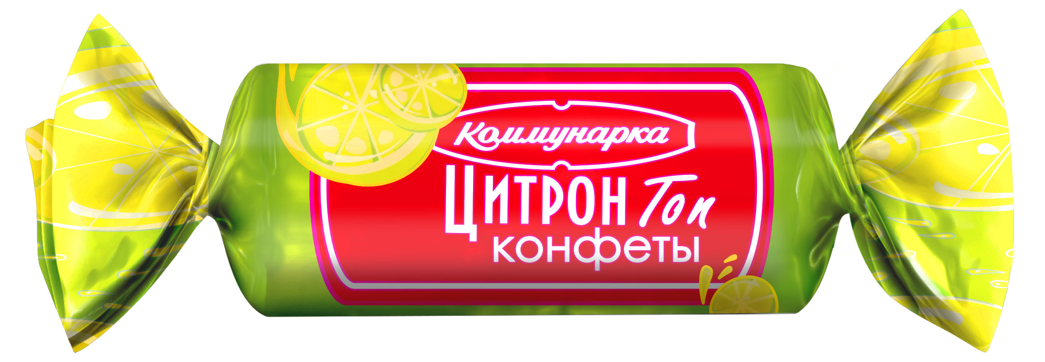

Конфеты Коммунарка глазированные Цитрон, вес