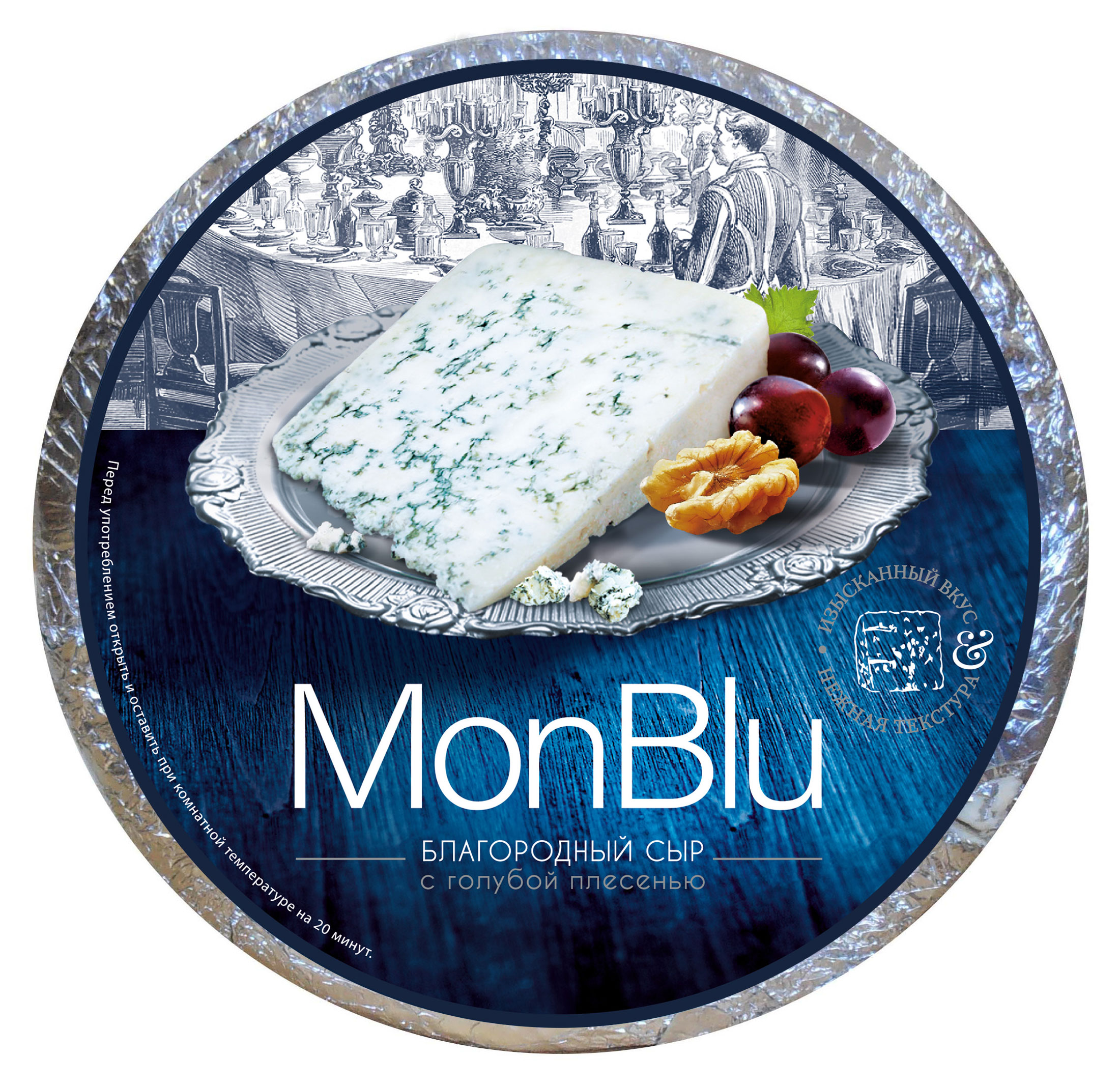 

Сыр с голубой благородной плесенью MonBlu 50% БЗМЖ, вес