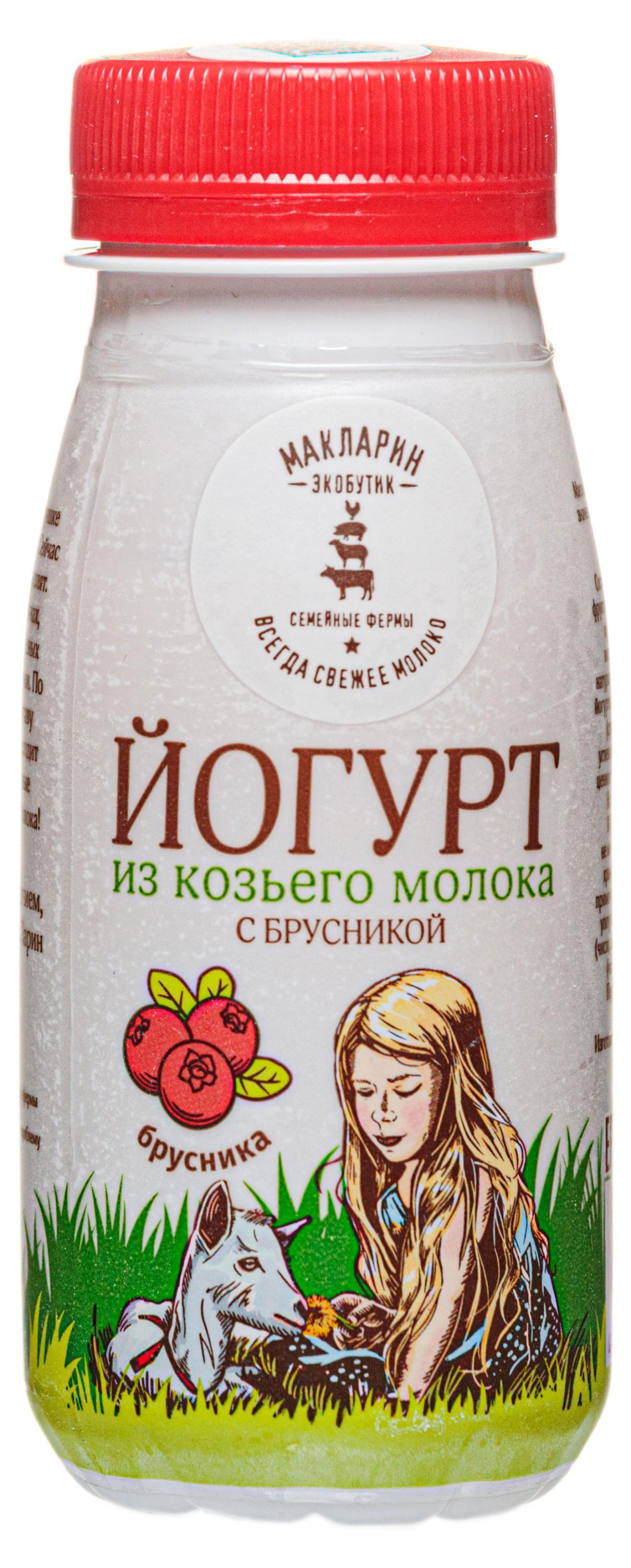 

Йогурт питьевой Макларин из козьего молока с брусникой 2,8-6% БЗМЖ, 150 мл