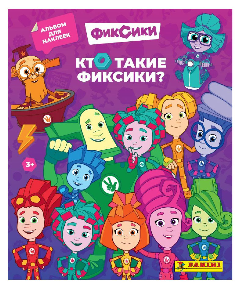 

Альбом для наклеей Panini Фиксики