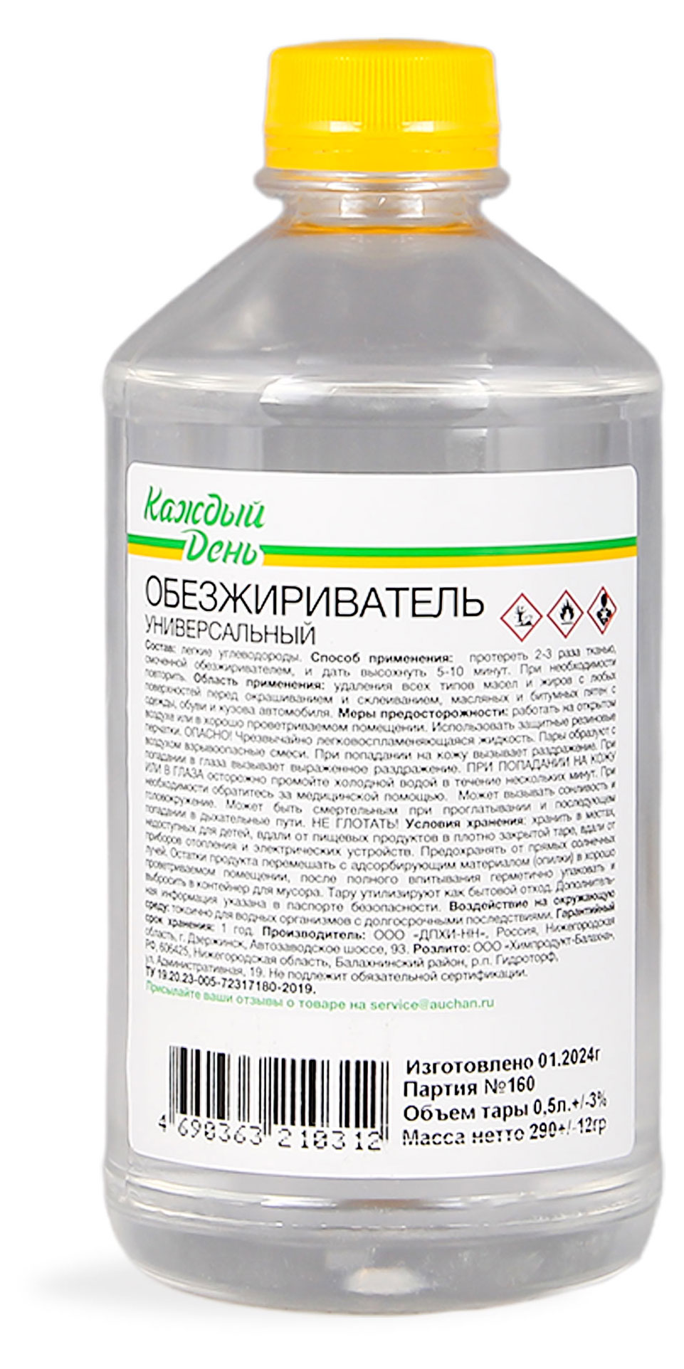 

Обезжириватель Каждый день, 0,5 л