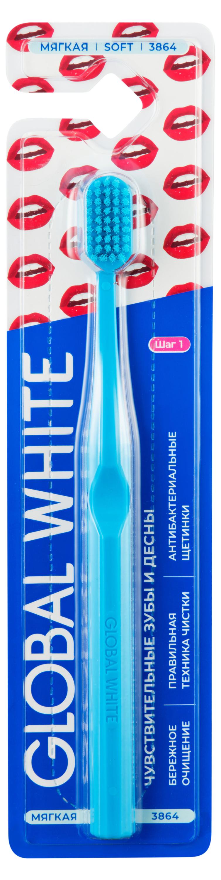 

Зубная щетка Global White Soft Чувствительные зубы и десны, 1 шт