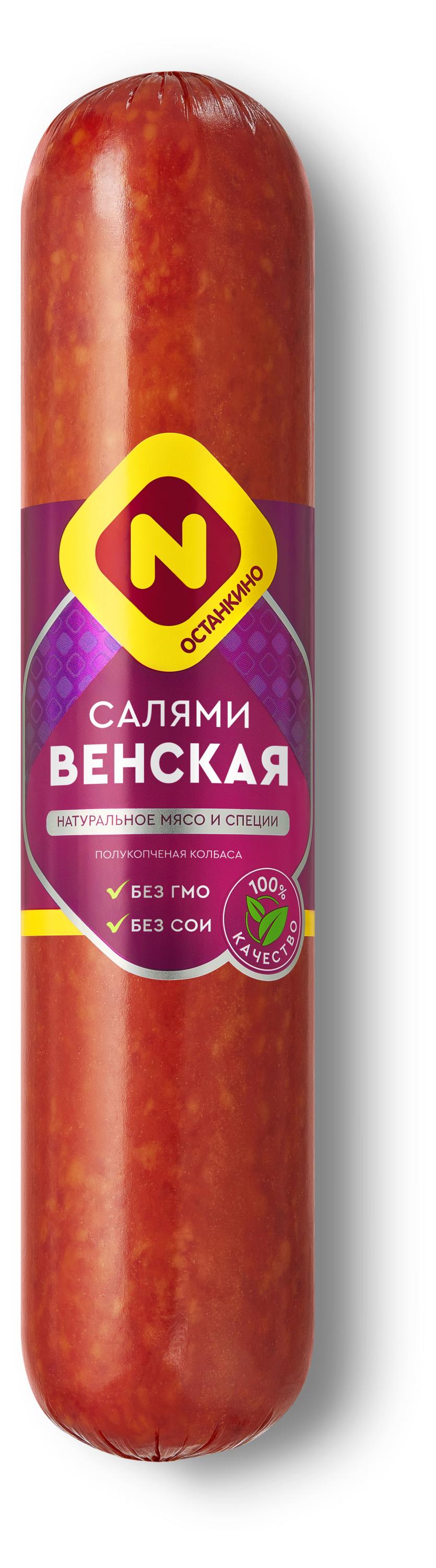 Останкино | Колбаса полукопченая «Останкино» Венская салями, 660 г