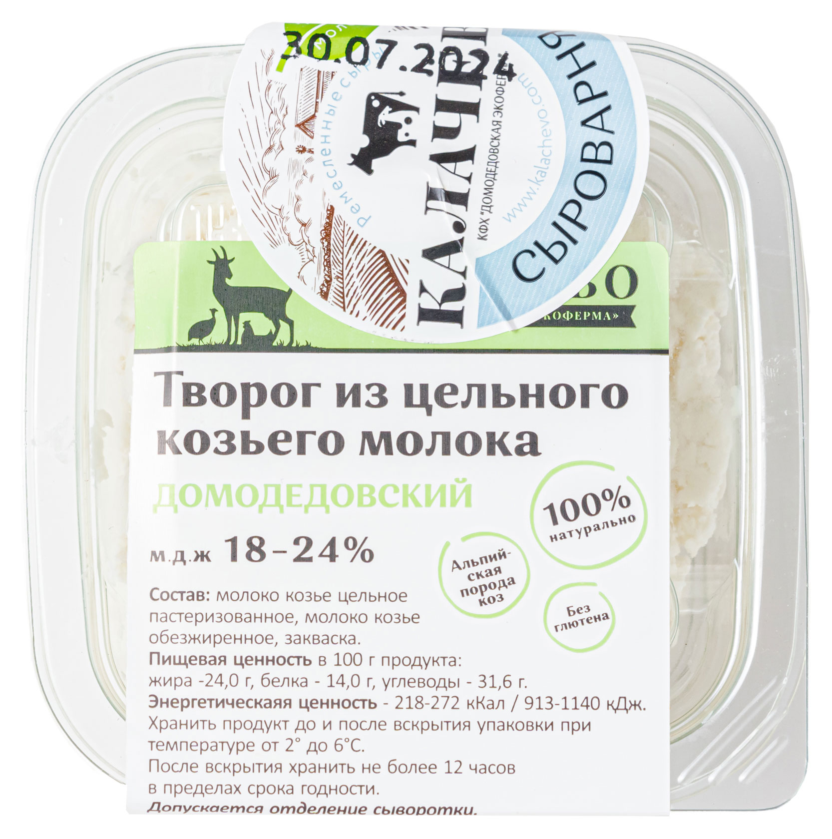 Изображение товара Творог рассыпчатый «Калачево» из козьего молока 18-24% БЗМЖ, 150 г