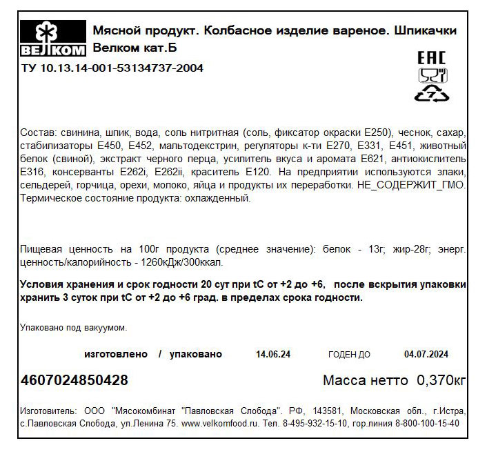 Превью изображения товара