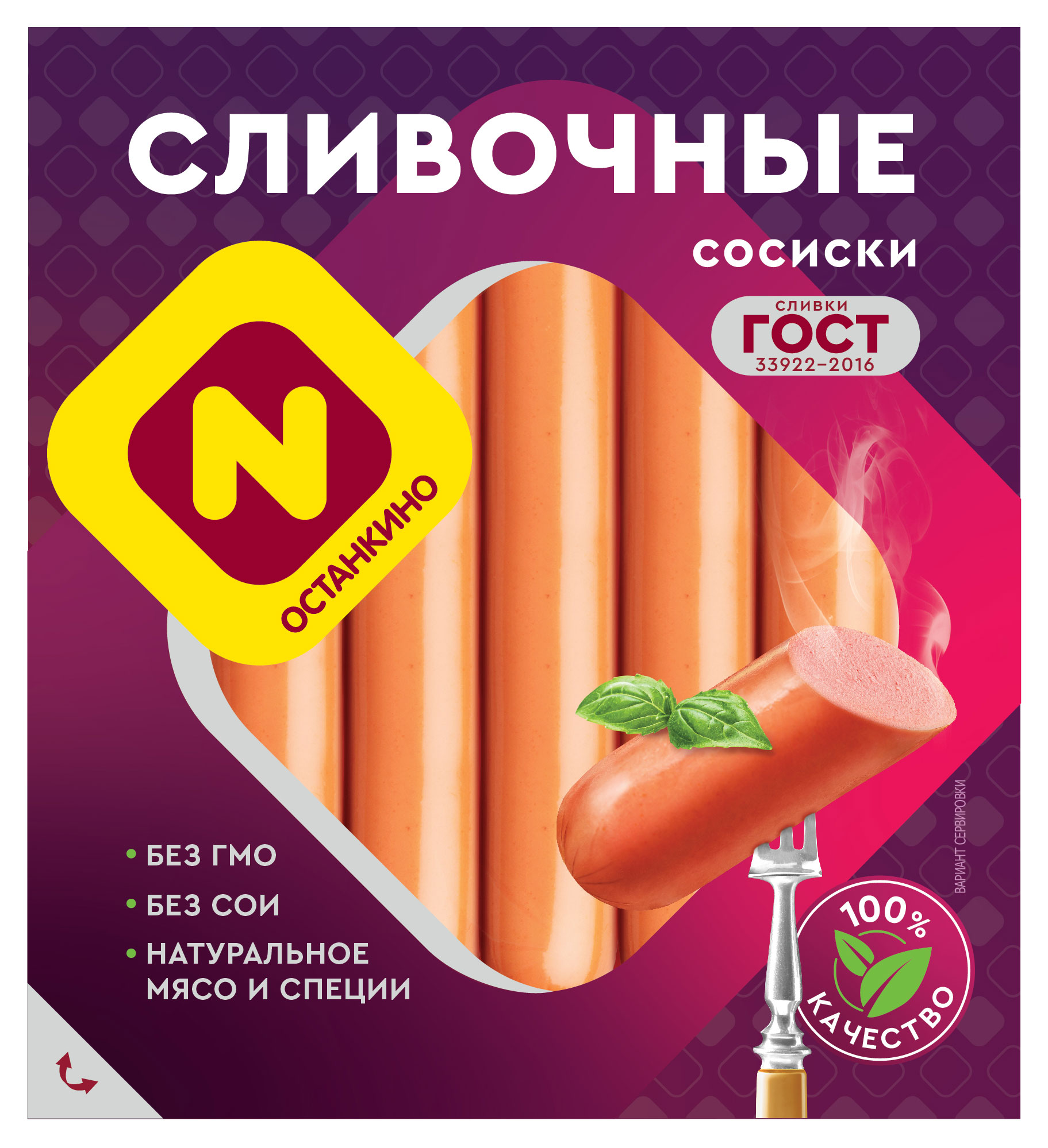 

Сосиски Останкино Сливочные, 410 г
