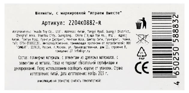 Превью изображения товара