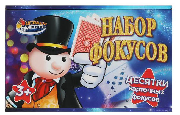Изображение товара Игровой набор фокусов «Играем вместе»