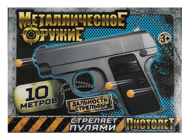 

Пневматический пистолет Играем вместе Смерч