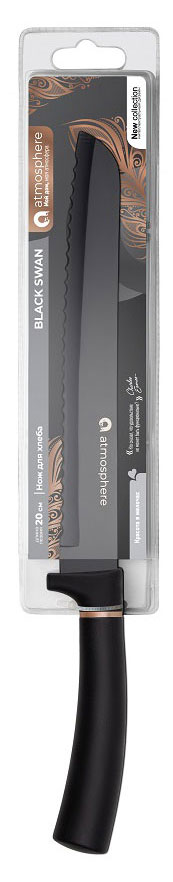 

Нож для хлеба Atmosphere Black Swan, 20 см