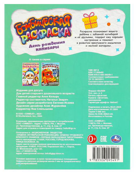 Превью изображения товара