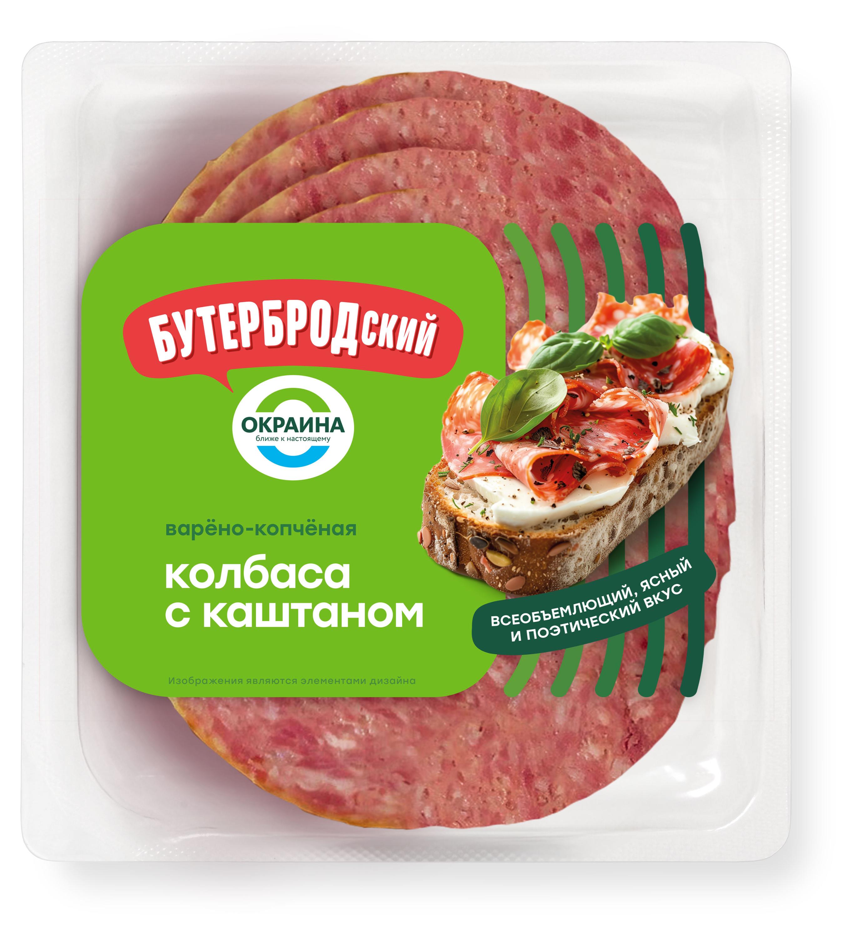 

Колбаса варено-копченая Окраина с каштаном, 120 г