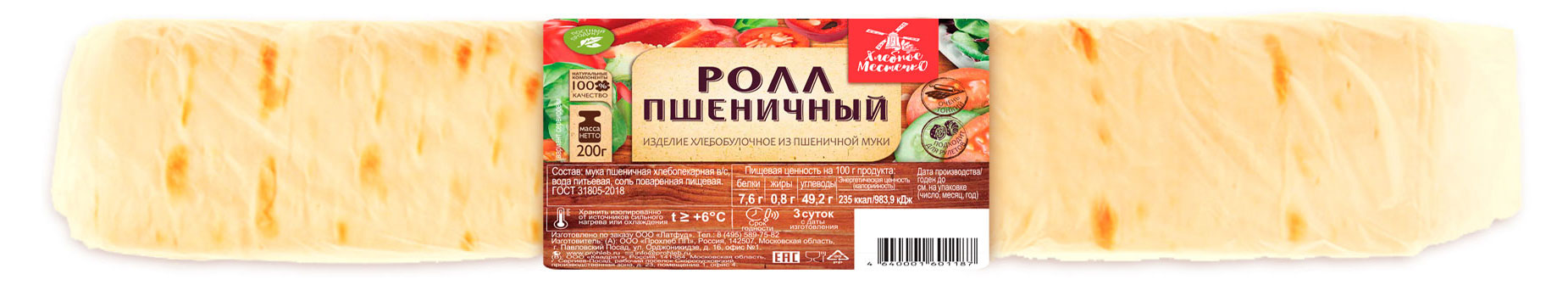 

Ролл Хлебное местечко пшеничный, 200 г