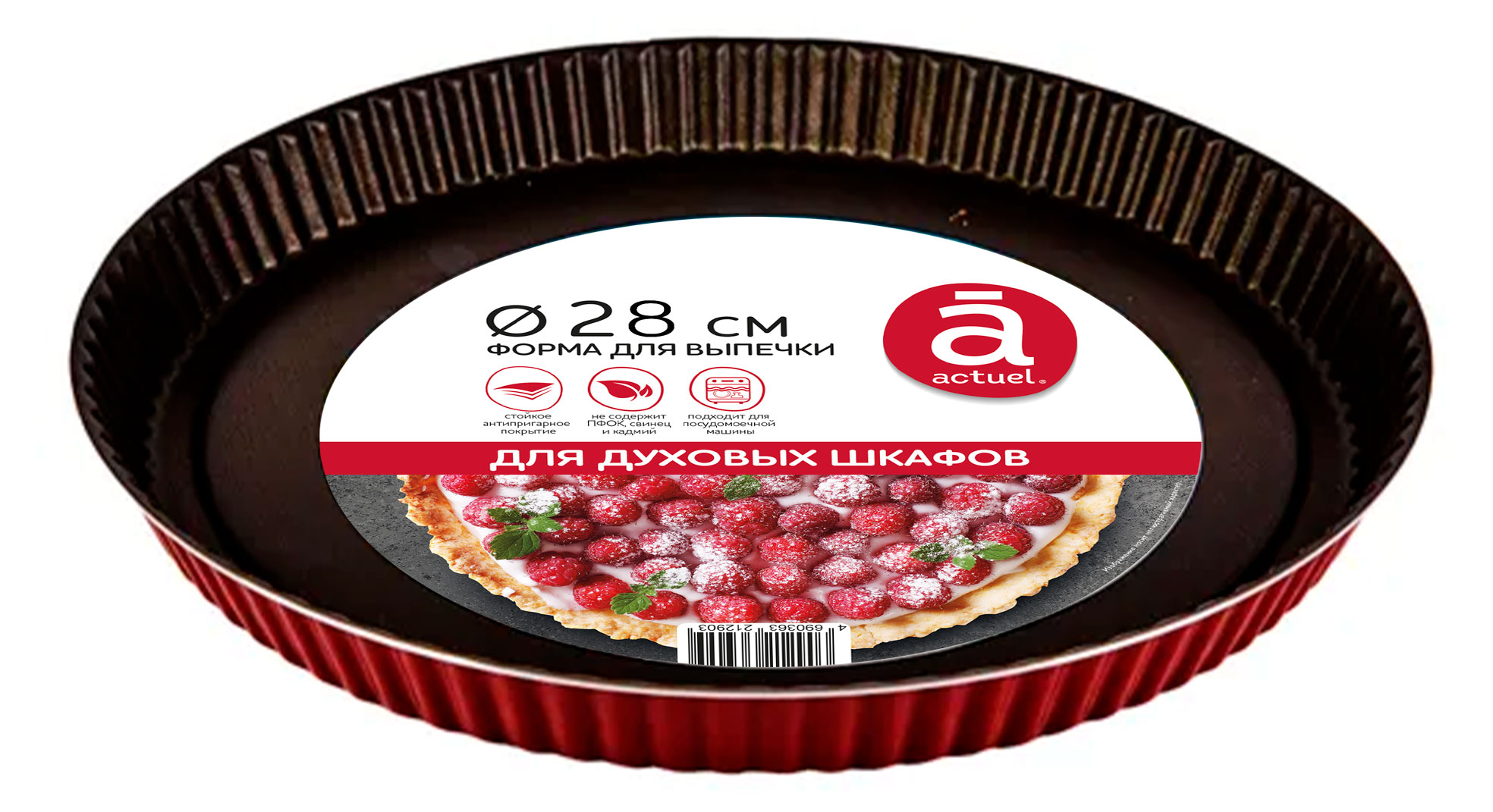 

Форма для выпечки Actuel, 28 см