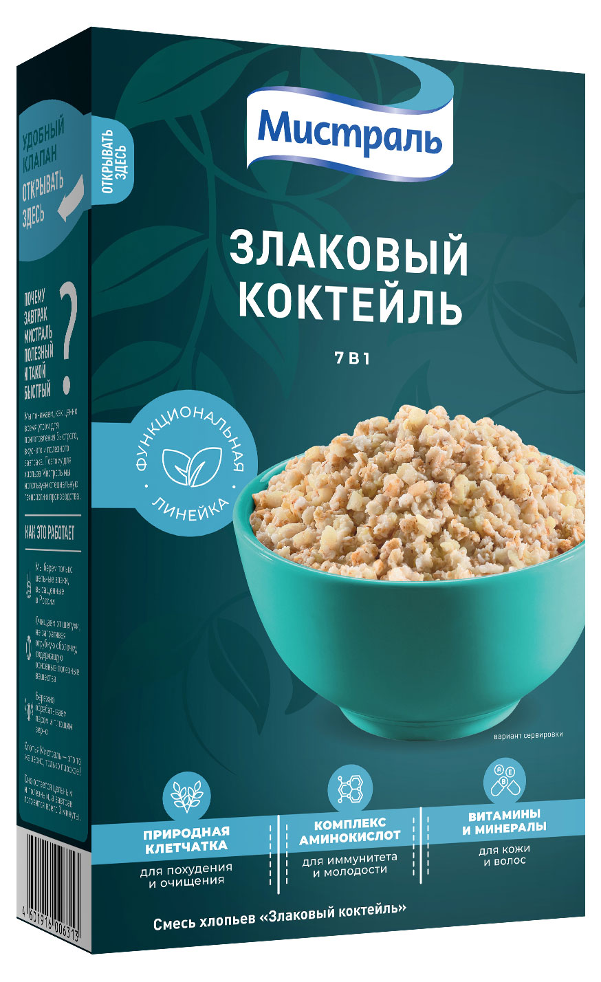 

Хлопья злаковые Мистраль многозерновые, 400 г